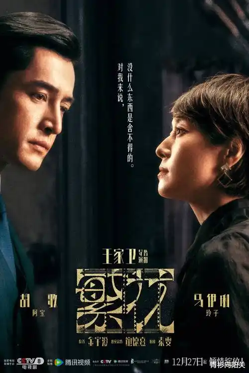 雾都拾光 久久在线观看