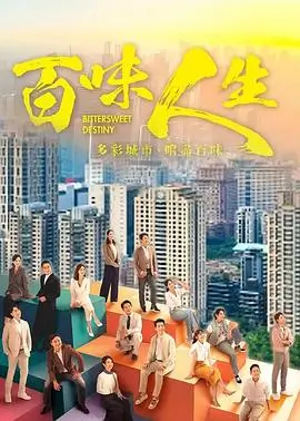 千金归来 久久在线观看